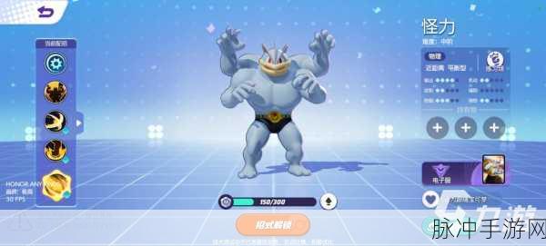 宝可梦大集结免费试用全攻略，Switch平台免费体验深度分享