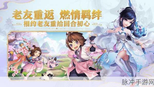 梦幻诛仙手游深度攻略，揭秘焚香谷主角风采