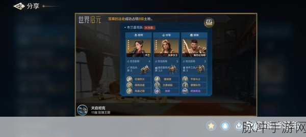 世界启元西子技能与阵容搭配全解析