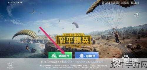 和平精英强制下线时间与强制休息规则详解