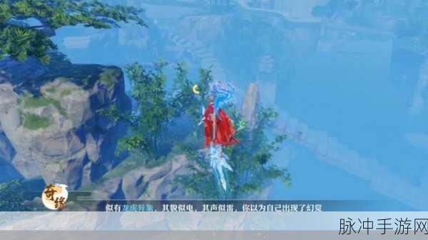 梦幻诛仙手游仙缘任务全攻略，解锁高效完成秘籍