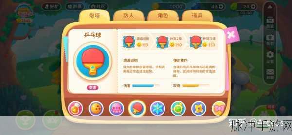 保卫萝卜 3 战斗考验模式炮塔精选与阵容搭配秘籍