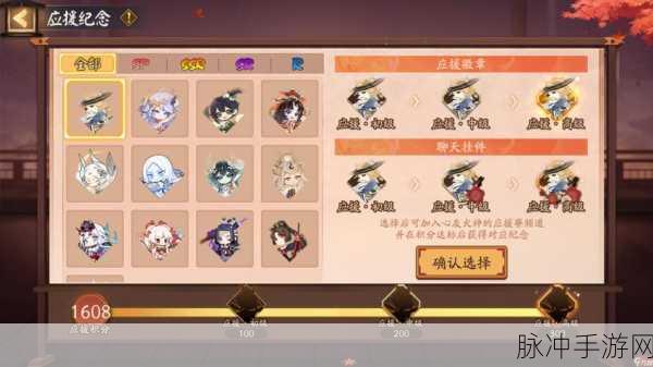 阴阳师手游常见游戏术语全面解析