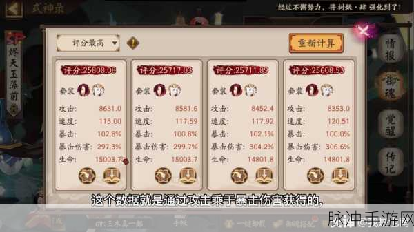 阴阳师手游常见游戏术语全面解析