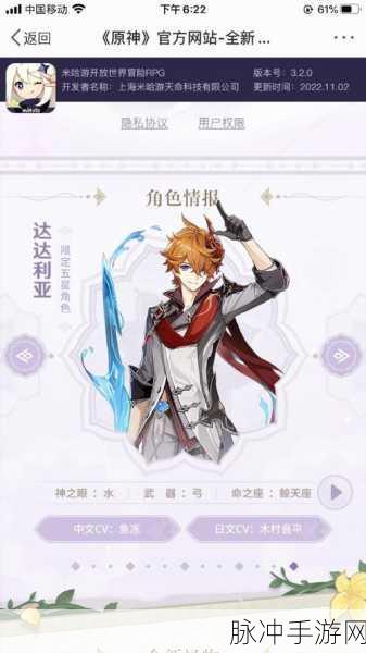 原神公子达达利亚角色养成与搭配全攻略