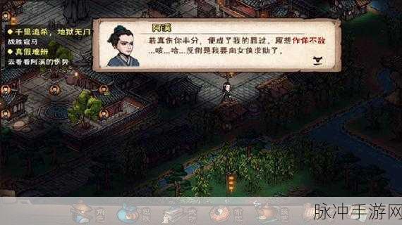 烟雨江湖捉贼拿脏任务全攻略，揭秘支线任务流程