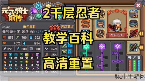 元气骑士，恶魔术士技能全解析
