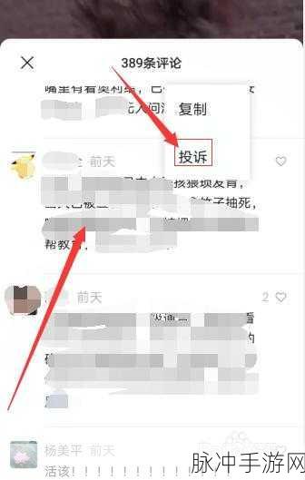 手游玩家必备，解除视频号禁言的全攻略