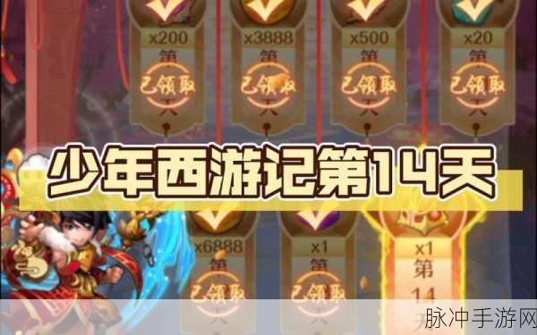 少年西游记头衔系统全解析，解锁你的战斗潜能
