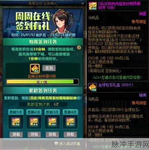 DNF2023年兔年春节套发布时间预测与攻略详解