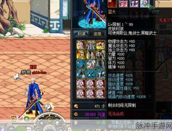 DNF 复古长剑皮肤深度解析，挚爱之选