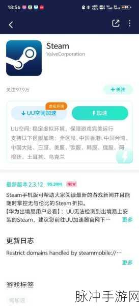 人类一败涂地手机版，Steam下载注册安装全指南