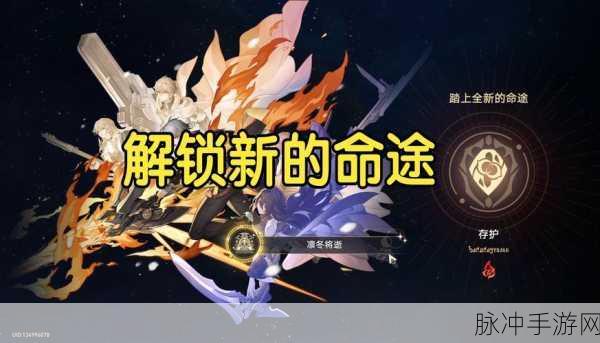 崩坏星穹铁道，千爵时代的故事成就解锁全攻略