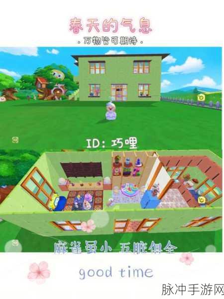摩尔庄园手游3月脚印收集全攻略，解锁春日足迹的奇妙之旅