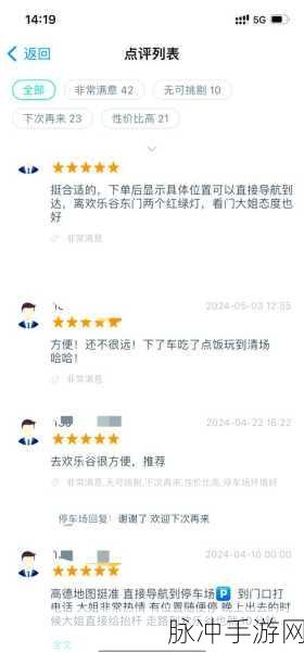武汉经开万达看电影停车费攻略，手游玩家的停车省钱秘籍
