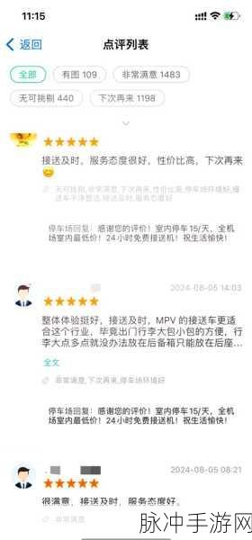 武汉经开万达看电影停车费攻略，手游玩家的停车省钱秘籍