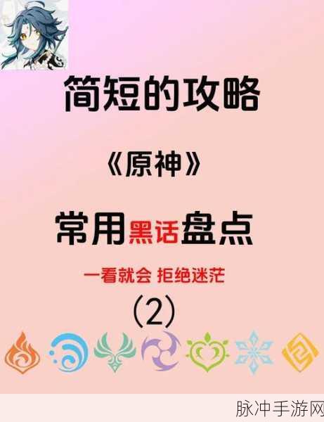 原神溢神的论证第四关通关秘籍大揭秘