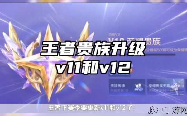 王者荣耀，贵族 10 震撼登场，特权与传说皮肤等你来