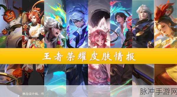 王者荣耀，贵族 10 震撼登场，特权与传说皮肤等你来