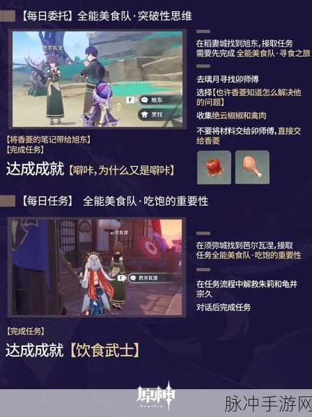 原神稻妻7把新武器获取全攻略