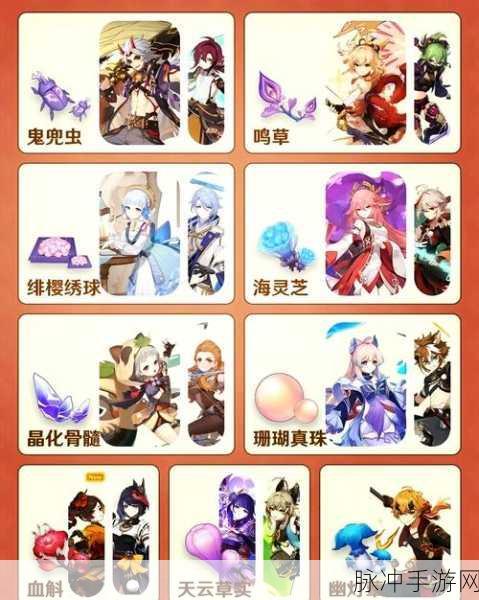 原神温迪突破材料全解析
