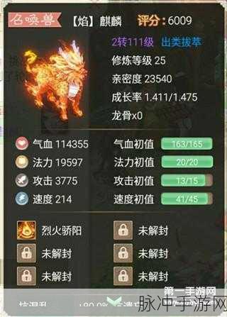 大话西游手游召唤兽评分攻略，打造顶级战宠的秘籍