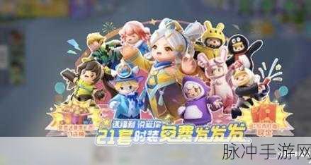 元梦之星篮球机位置全攻略