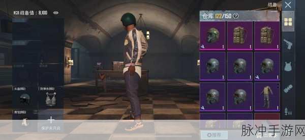 绝地求生手游武器皮肤轻松卸下指南