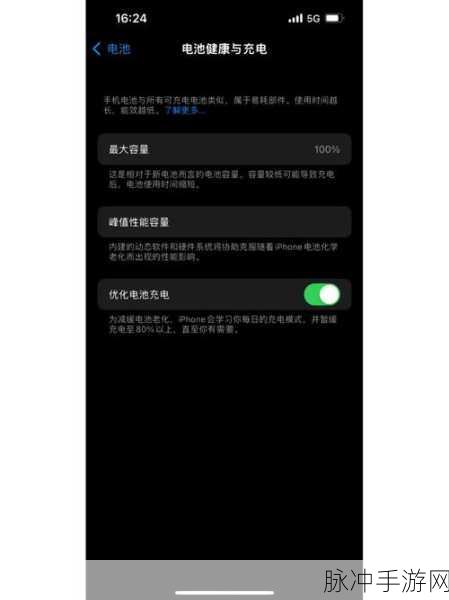 三星手机电池健康查看攻略，手游玩家的续航保障