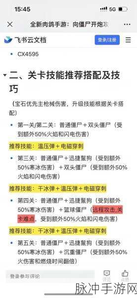 流浪地球手游向僵尸开炮活动全攻略，多久一次及深度解析