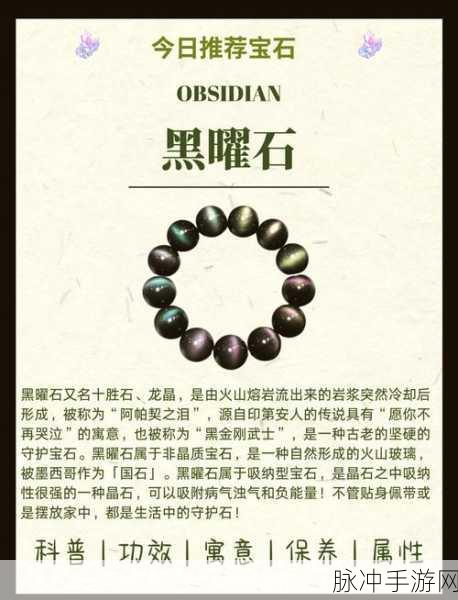 创造与魔法，全面探索黑曜石宝箱分布攻略