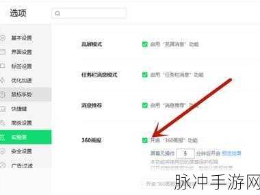 360浏览器手游登陆与退出全攻略