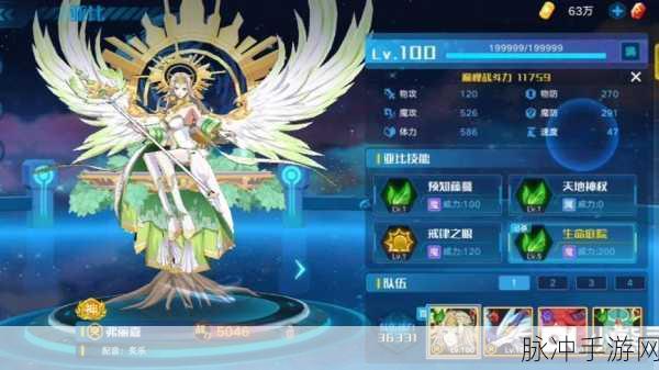 奥拉星手游攻略，弗丽嘉毕业特性装备搭配全解析