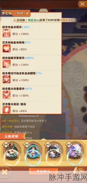 阴阳师妖怪屋，庭院式神收回秘籍大公开
