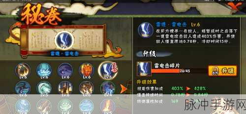火影忍者手游师生修炼深度攻略