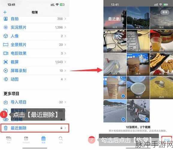 苹果手机短信删除恢复秘籍 畅玩手游无忧