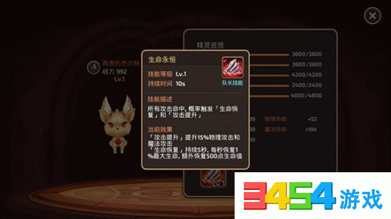 龙之谷手游炼金术士精灵选择全攻略