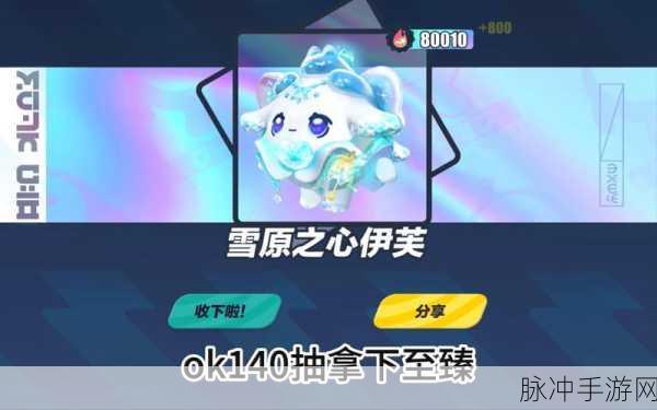 蛋仔派对寻光冰雪季，解锁稀有盲盒的全方位攻略