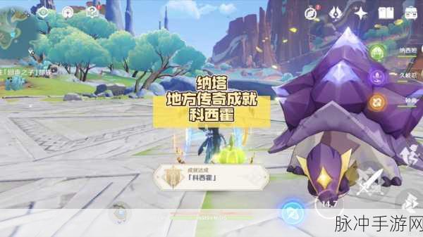 原神科西霍三星成就全攻略，解锁传奇挑战的最高荣耀