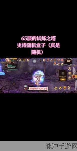 DNF手游幻影绝望之塔奖励全解析，挑战与机遇并存