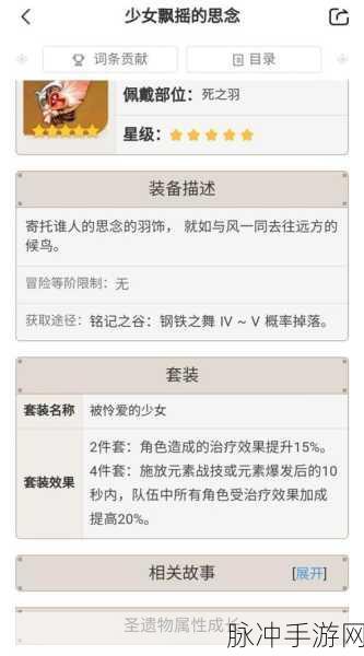 原神班尼特辅助角色深度解析，圣遗物与武器推荐及词条属性详解