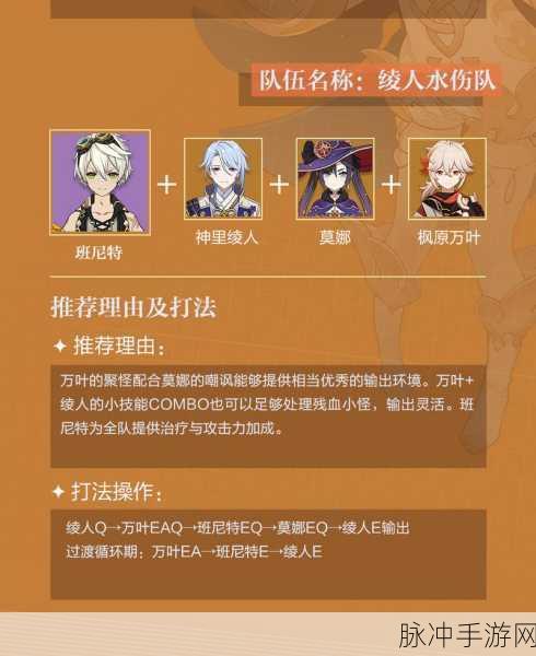 原神班尼特辅助角色深度解析，圣遗物与武器推荐及词条属性详解