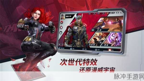 漫威对决钢铁侠试炼第二关通关全攻略