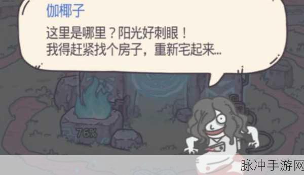 最强蜗牛贞子现身全攻略 助你轻松应对