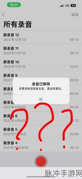 苹果手机通话录音全攻略，手游玩家必备技巧