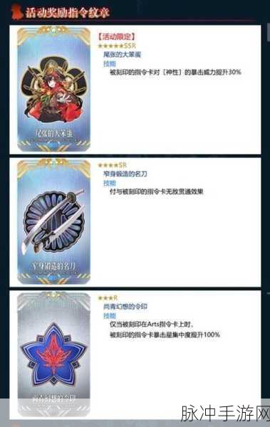 FGO 唠唠叨叨最终本能寺压制任务全攻略秘籍