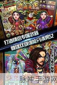 武极天下手游深度攻略，征服落雪界副本的全方位指南