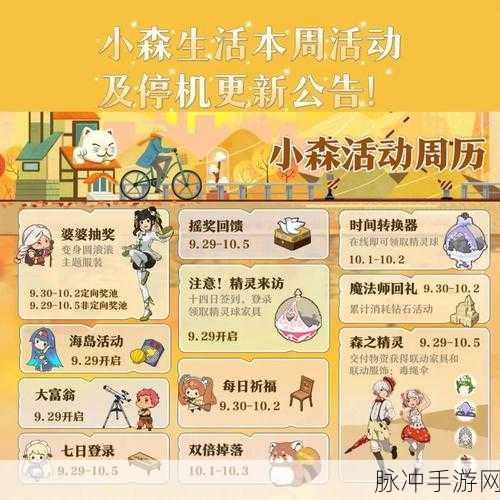 小森生活拼桌用餐任务全解析指南