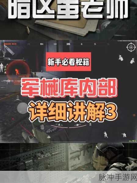 暗区突围前线要塞加油站致胜秘籍