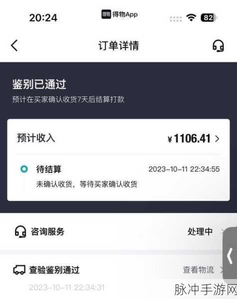 手游玩家必看，如何在得物APP中对商品进行高效投诉